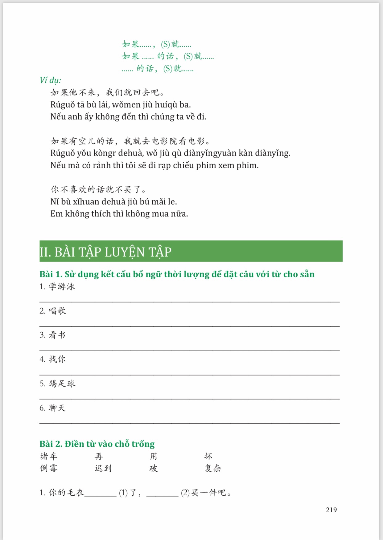 GIẢ MÃ CHUYÊN SÂU NGỮ PHÁP HSK GIAO - TIẾP TẬP 1( phân tích 100 chủ điểm NGỮ PHÁP SƠ - TRUNG CẤP+ AUDIO NGHE)