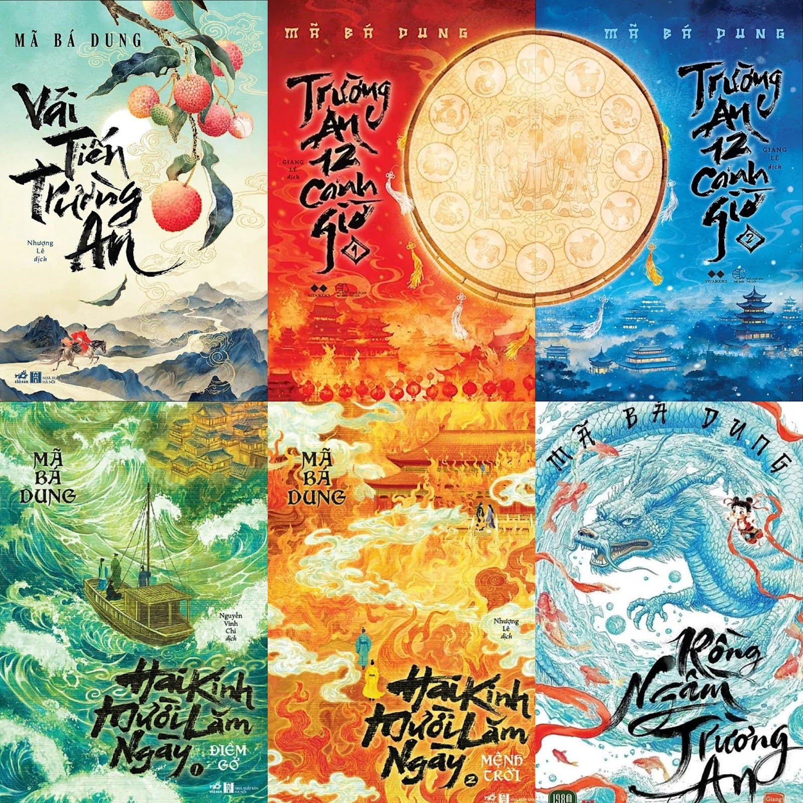 Tác giả Mã Bá Dung