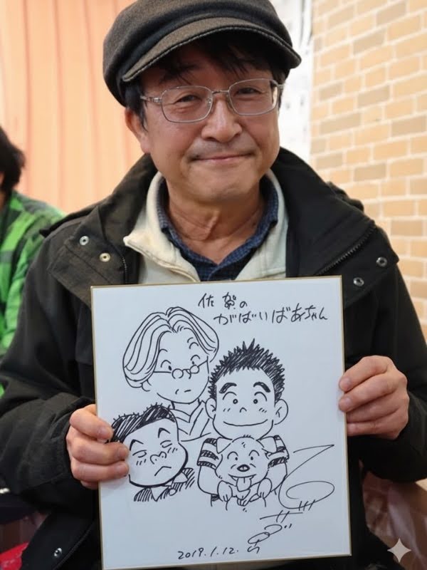 Chân dung tác giả Saburo Ishikawa