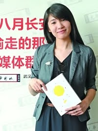 Tác giả Bát Nguyệt Trường An