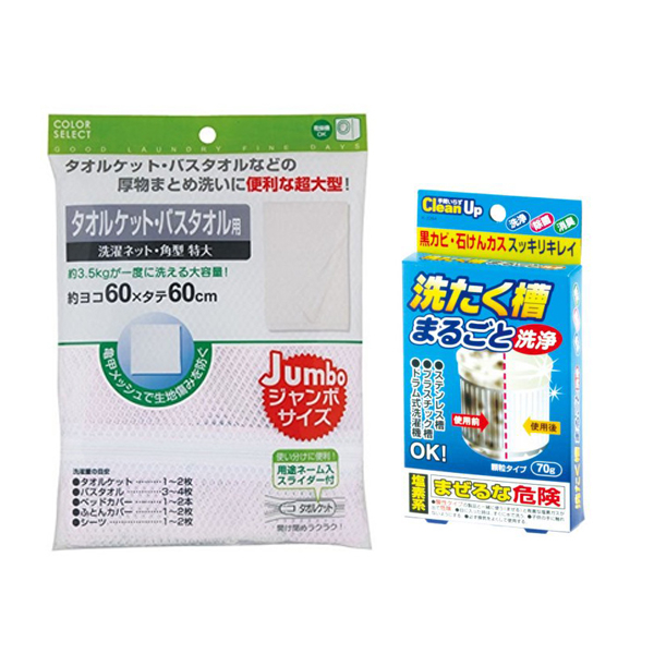 1221651 , 5664564420404 , 62_11919777 , 173300 , Combo-tui-giat-bao-ve-quan-ao-Jumbo-60-x-60cm-goi-tay-ve-sinh-long-giat-70g-noi-dia-Nhat-Ban-62_11919777 , tiki.vn , Combo túi giặt bảo vệ quần áo Jumbo 60 x 60cm + gói tẩy vệ sinh lồng giặt 70g nội đị Combo túi giặt bảo vệ quần áo Jumbo 60 x 60cm + gói tẩy vệ sinh lồng giặt 70g nội địa Nhật Bản
