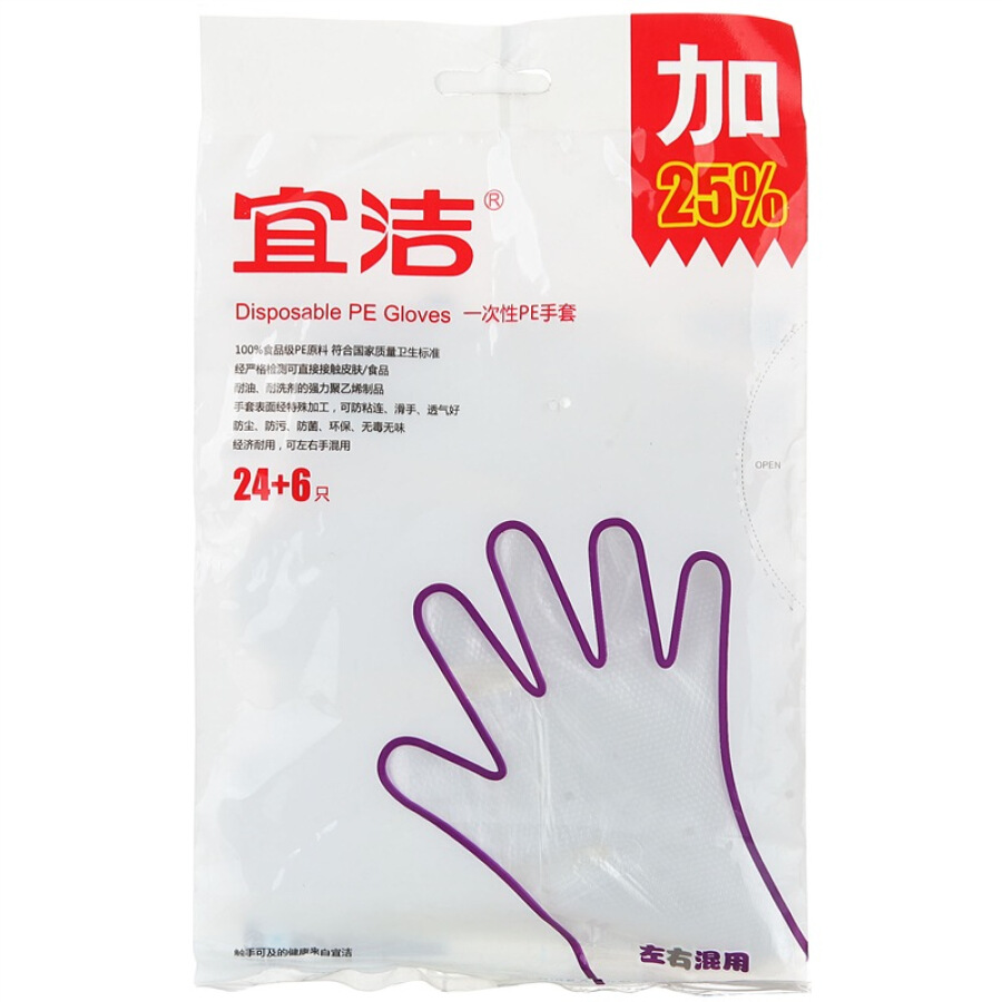 878319 , 9859163581779 , 62_4130873 , 72000 , Gang-Tay-Ve-Sinh-Thuc-Pham-Yi-Jie-28cm-x-30cm-Y-9989-62_4130873 , tiki.vn , Găng Tay Vệ Sinh Thực Phẩm Yi Jie (28cm x 30cm) Y-9989 Găng Tay Vệ Sinh Thực Phẩm Yi Jie (28cm x 30cm) Y-9989