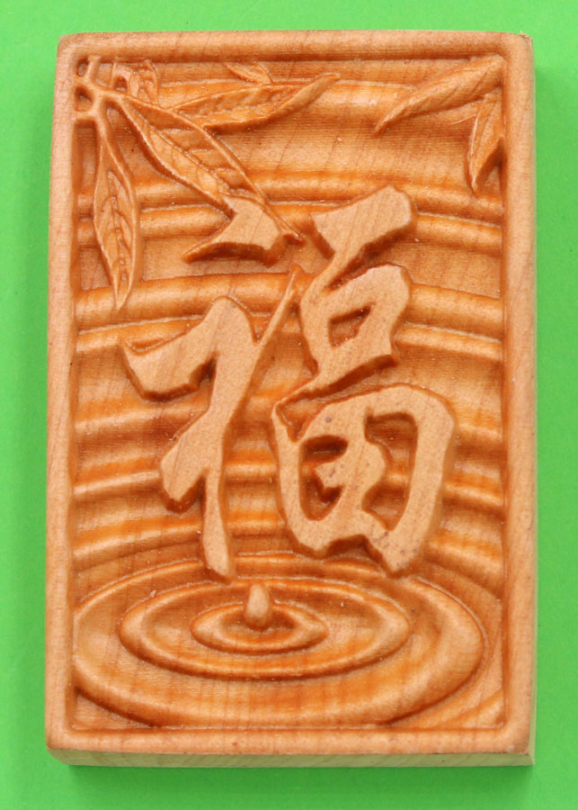 1661221 , 8207469637651 , 62_11510193 , 200000 , Mat-go-ngoc-am-khac-chu-Phuc-MG69-62_11510193 , tiki.vn , Mặt gỗ ngọc am khắc chữ Phúc MG69 Mặt gỗ ngọc am khắc chữ Phúc MG69