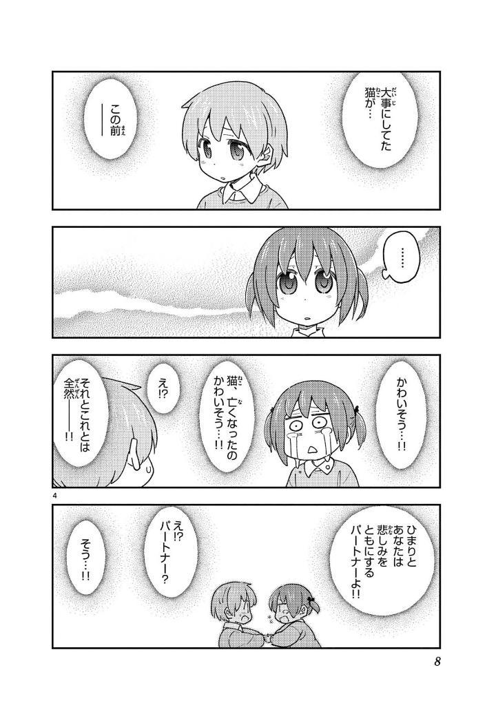 Tonikaku Kawaii - Fly Me To The Moon 25 (Japanese Edition)