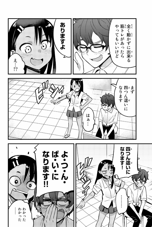 Ijiranaide Nagatoro San 3 - Don't Toy With Me, Miss Nagatoro 3 (Japanese Edition)