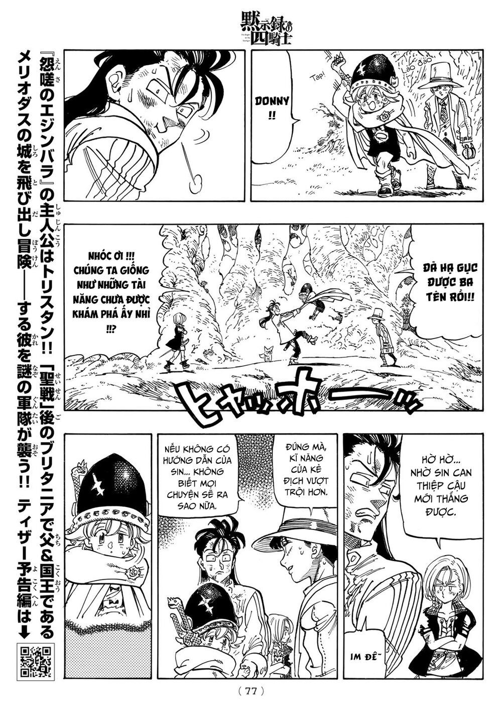 mokushiroku no yonkishi chapter 46 16