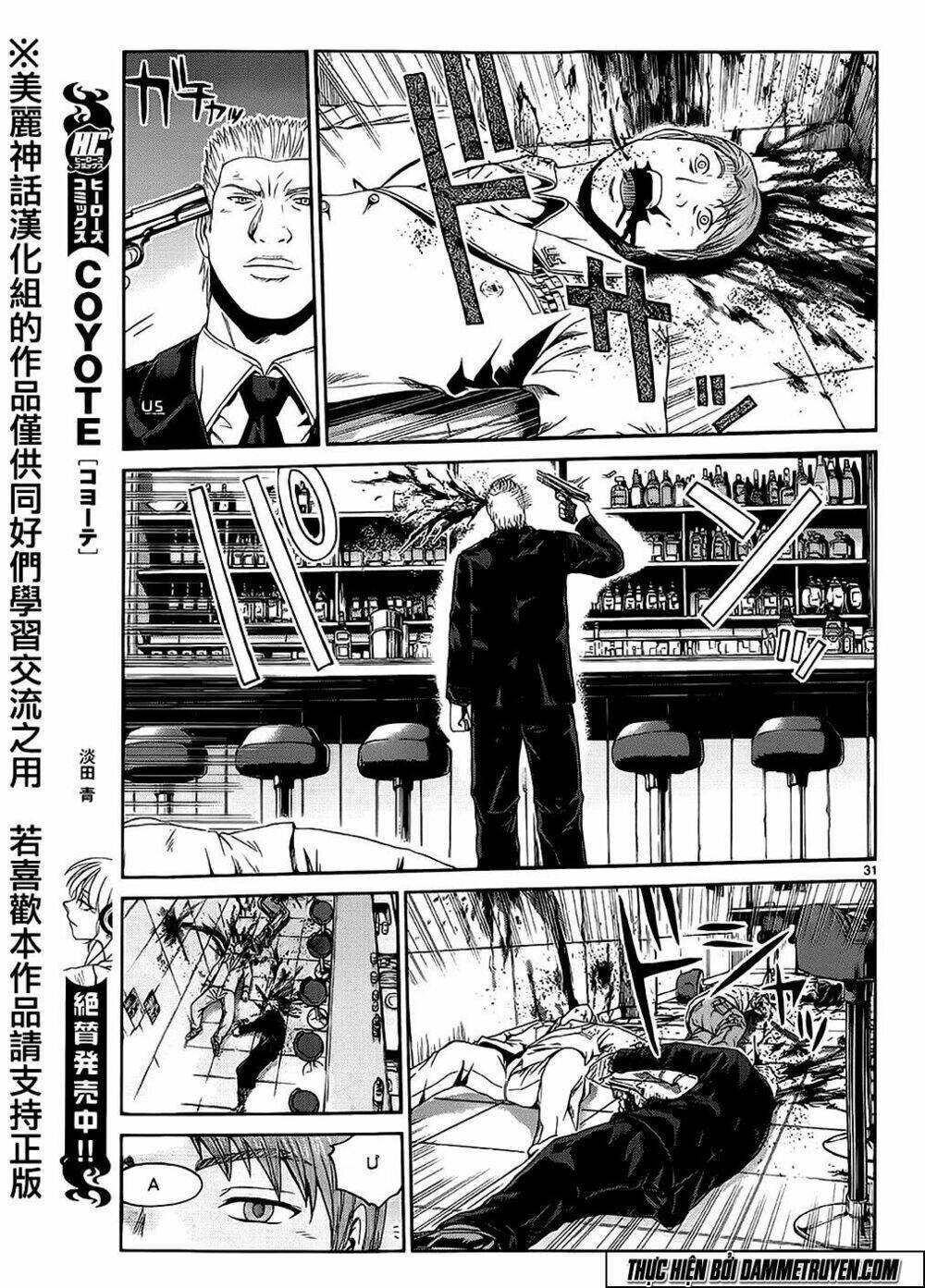 soul reviver south chapter 2.2 7