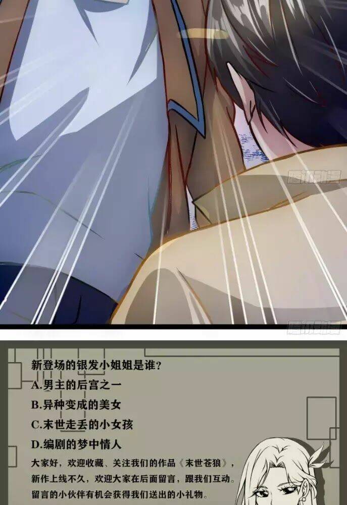 mạt thế thương lang chapter 3 47