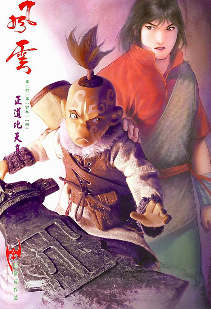 phong vân chapter 449 2