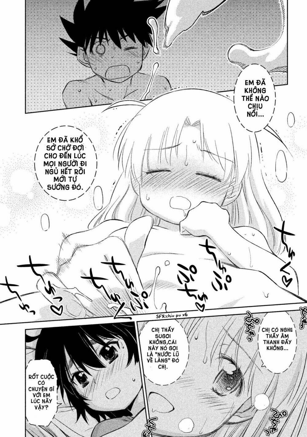 kiss x sis chapter 110 22