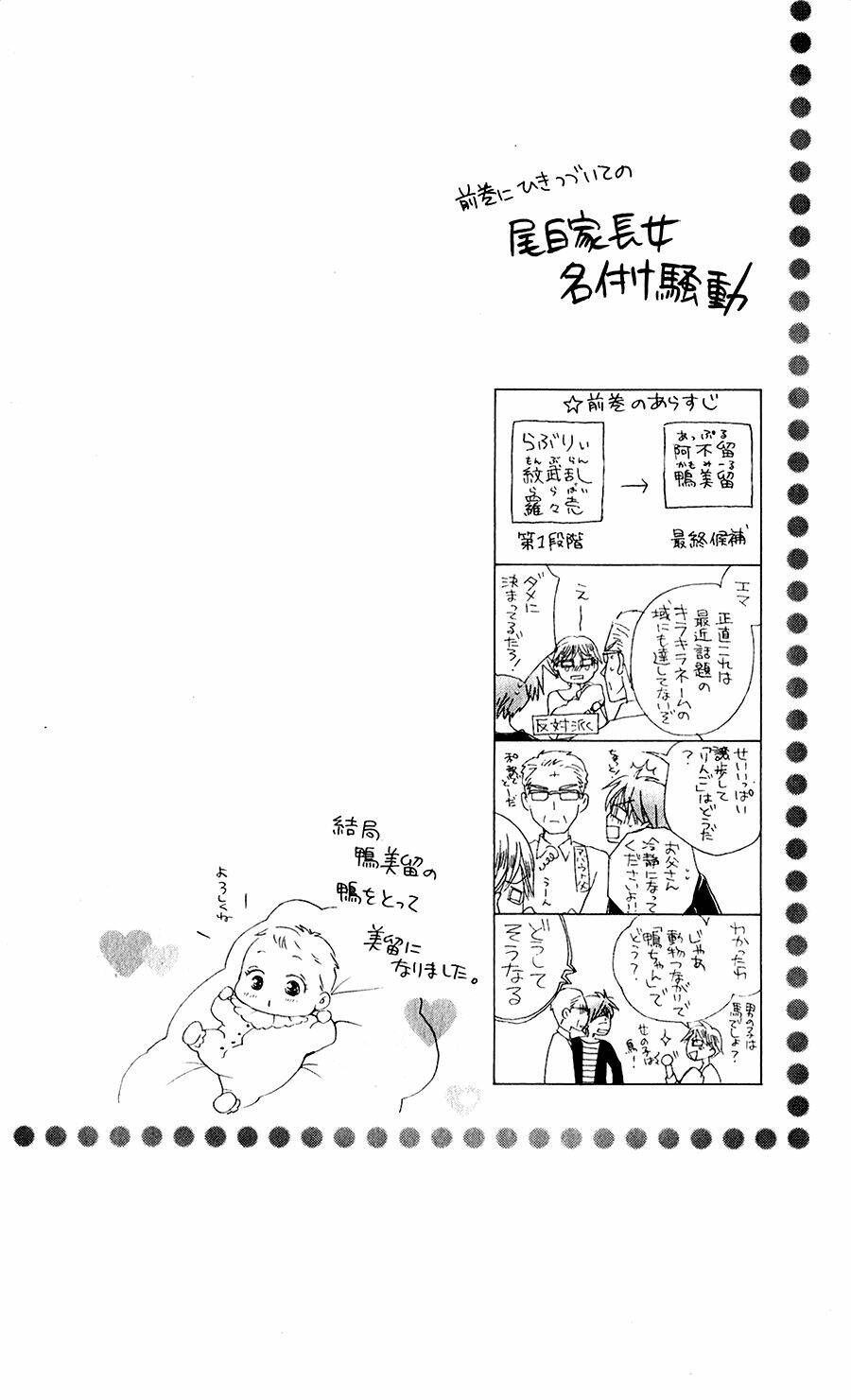 faster than a kiss - kiss yori mo hayaku chapter 48 34