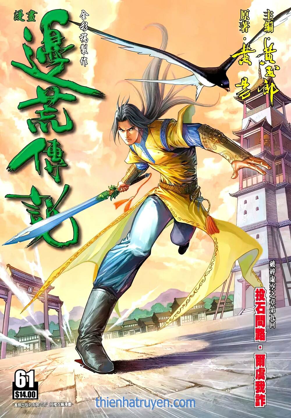 biên hoang truyền thuyết chapter 66 1