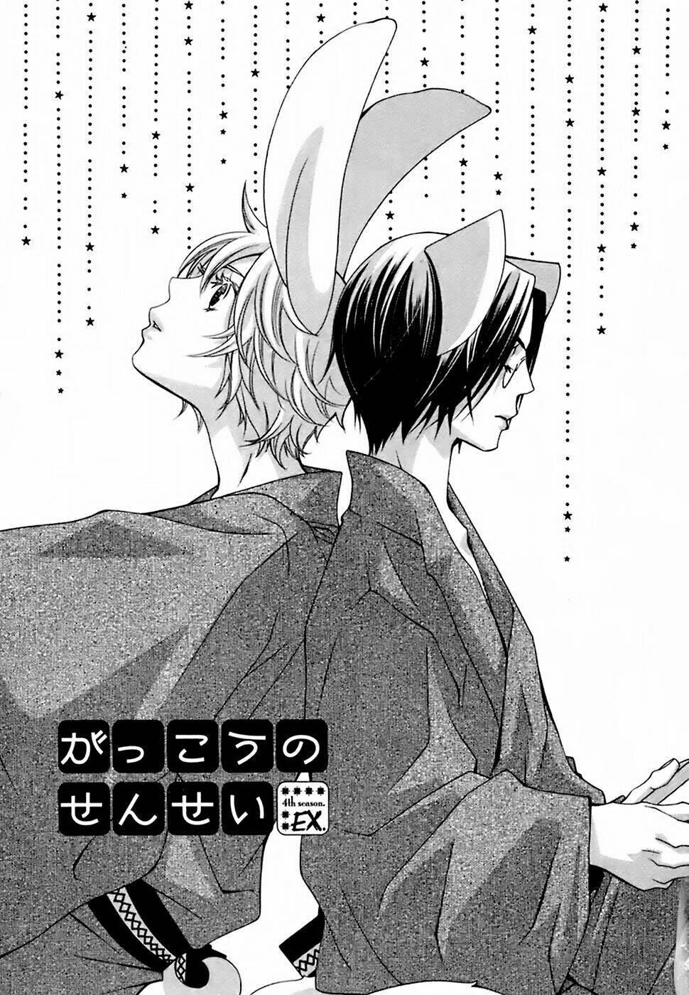 gakkou no sensei chapter 15 7