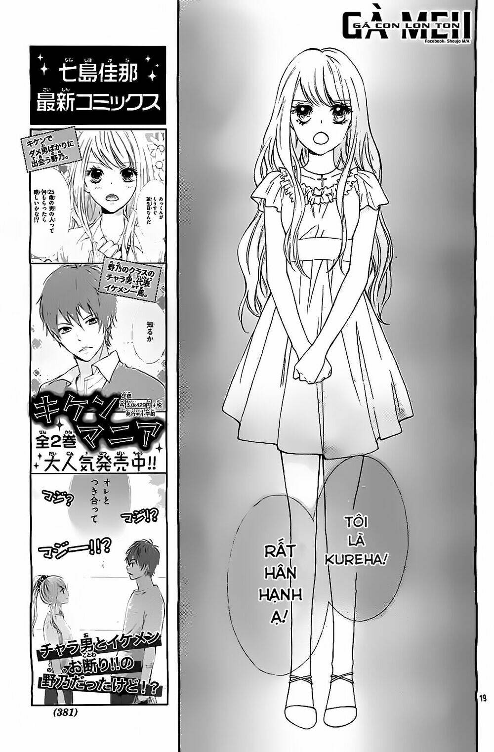 gekijou komoriuta chapter 4 20