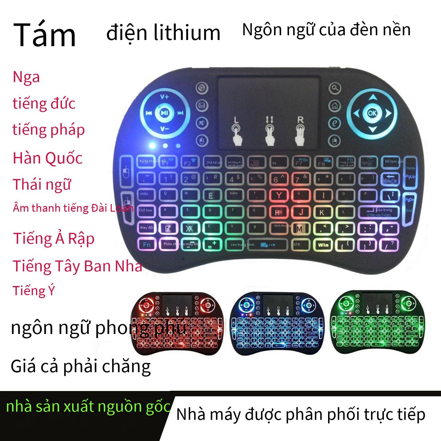 Phong cách mới nhất Bàn phím I8 bàn phím mini không dây 2.4G chuột bay cảm ứng bàn phím máy tính kỹ thuật số đèn nền ba màu đèn nền bảy màu