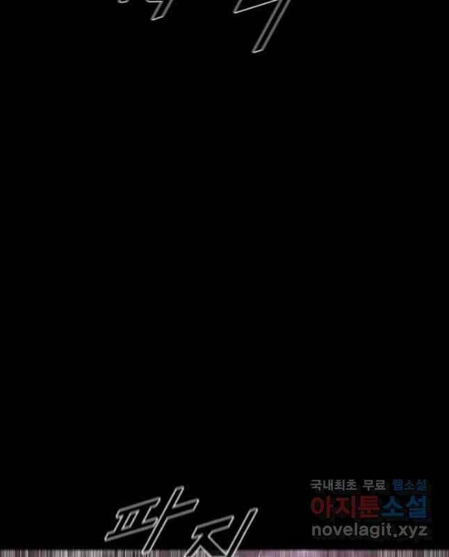 mật mã mê cung chapter 55 12