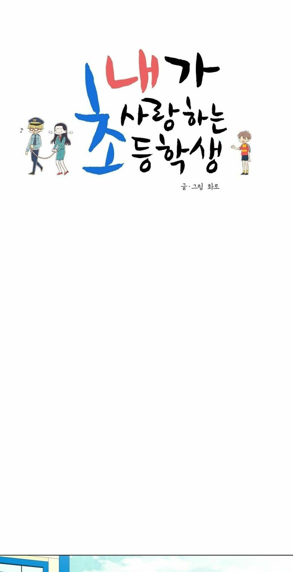 cậu nhóc tiểu học mà tôi yêu! chapter 33 20