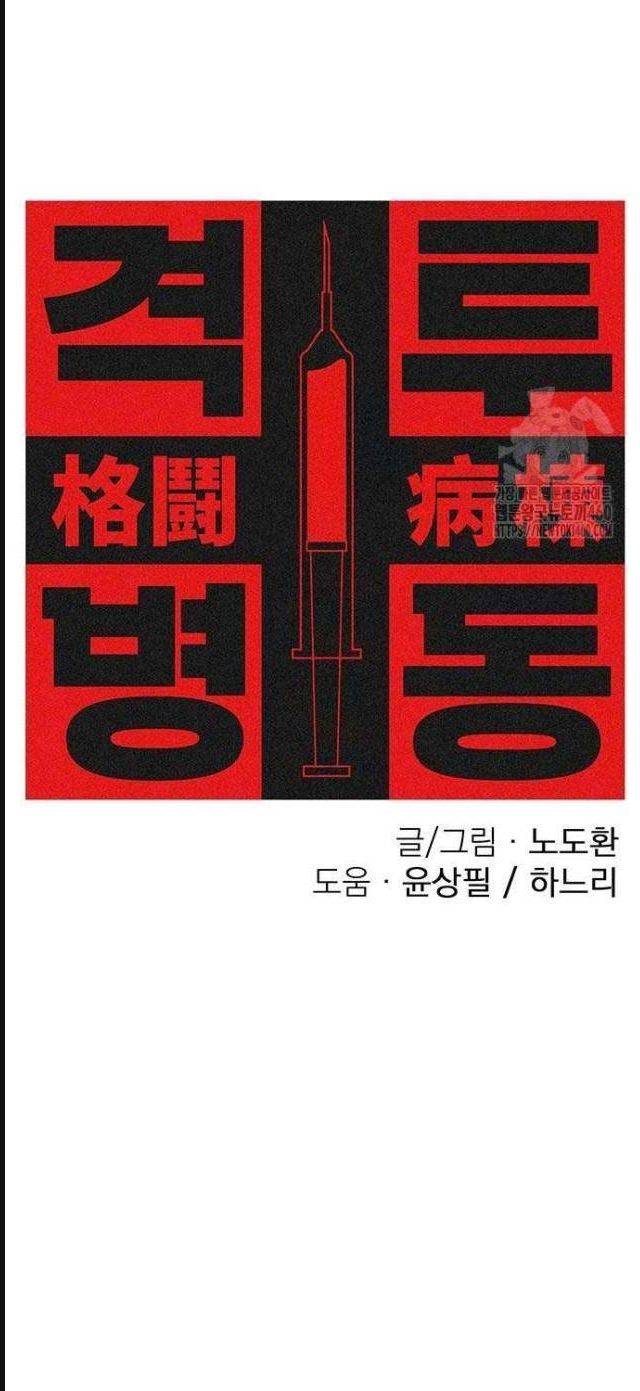 đấu trường chiến đấu chapter 14 52