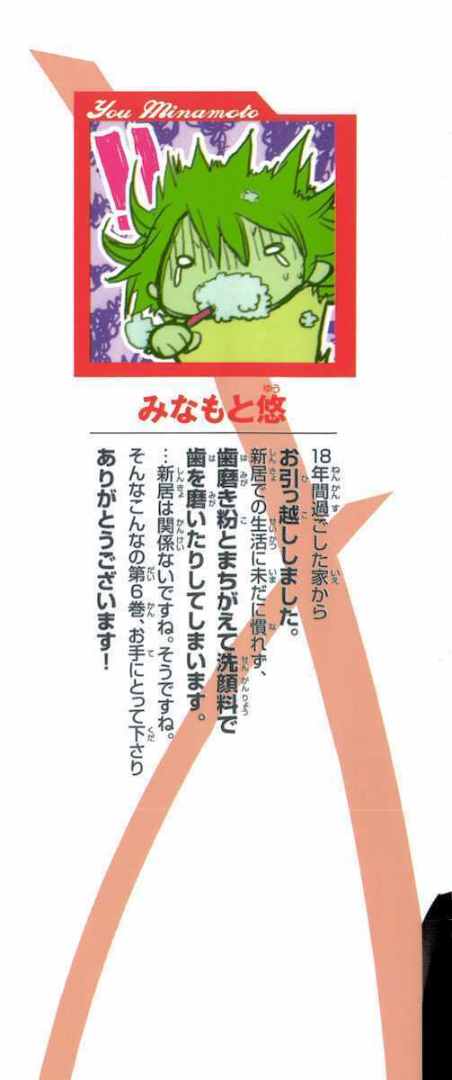 ashita no yoichi! chapter 20 3