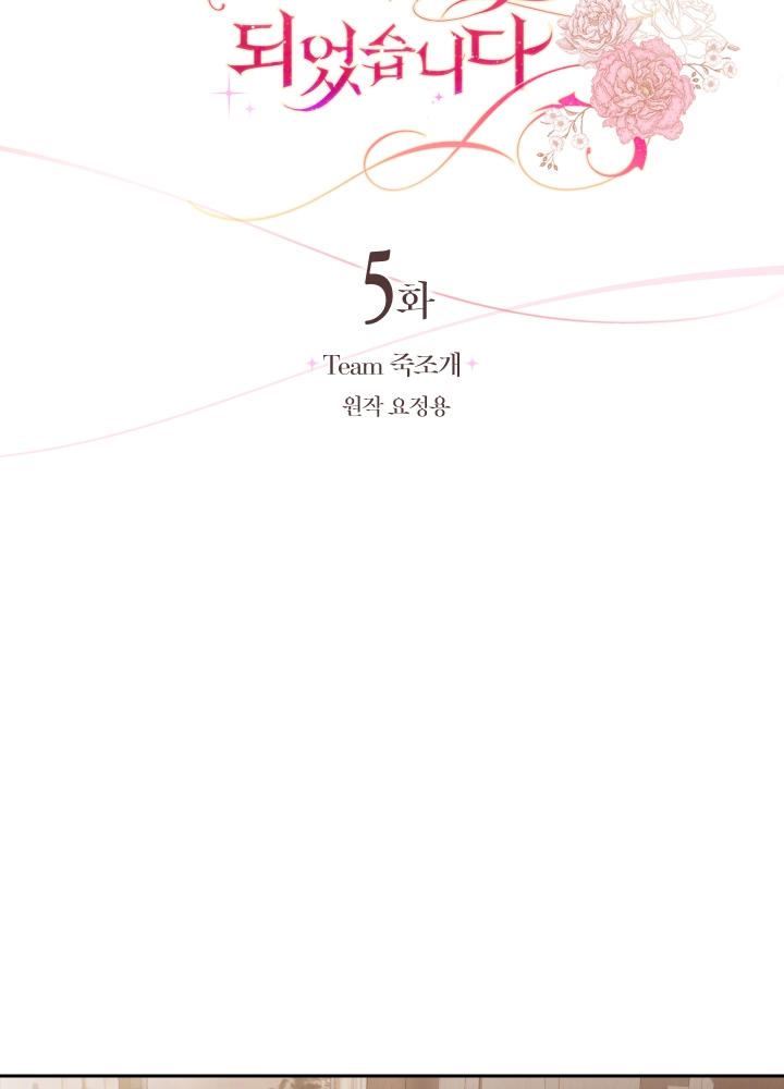 trở thành người điều chế nước hoa duy nhất của bạo chúa chapter 5 33