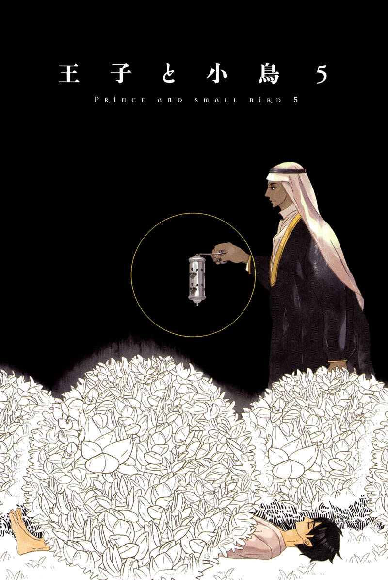 ouji to kotori chapter 5 2