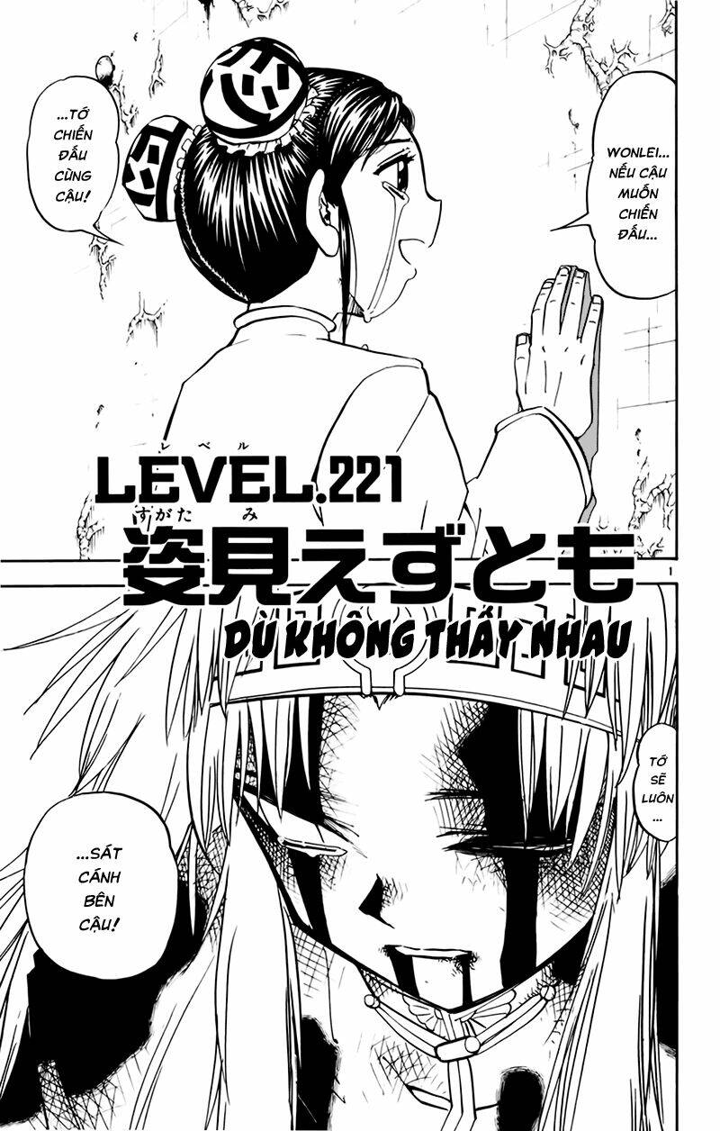 konjiki no gash!! chapter 221 1