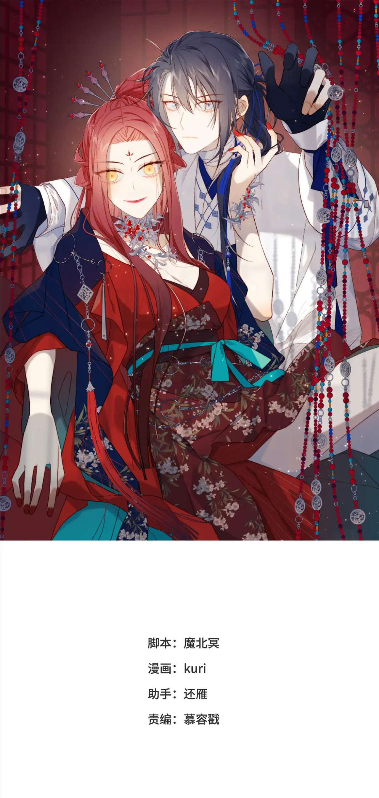 ác nữ cự tuyệt nam chính chapter 119 1