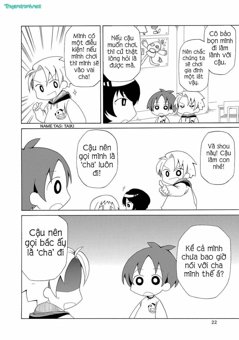 chichi to ko chapter 0.5 7