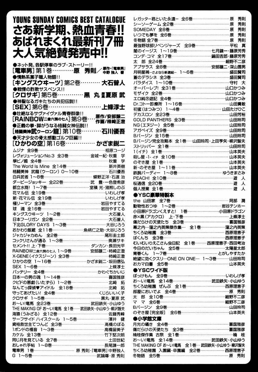 densha otoko chapter 9 23