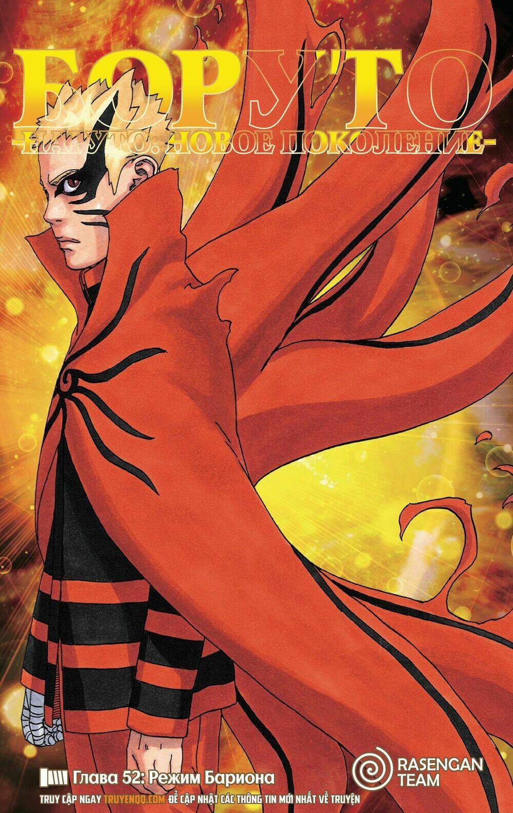 uzumaki boruto chapter 52 2