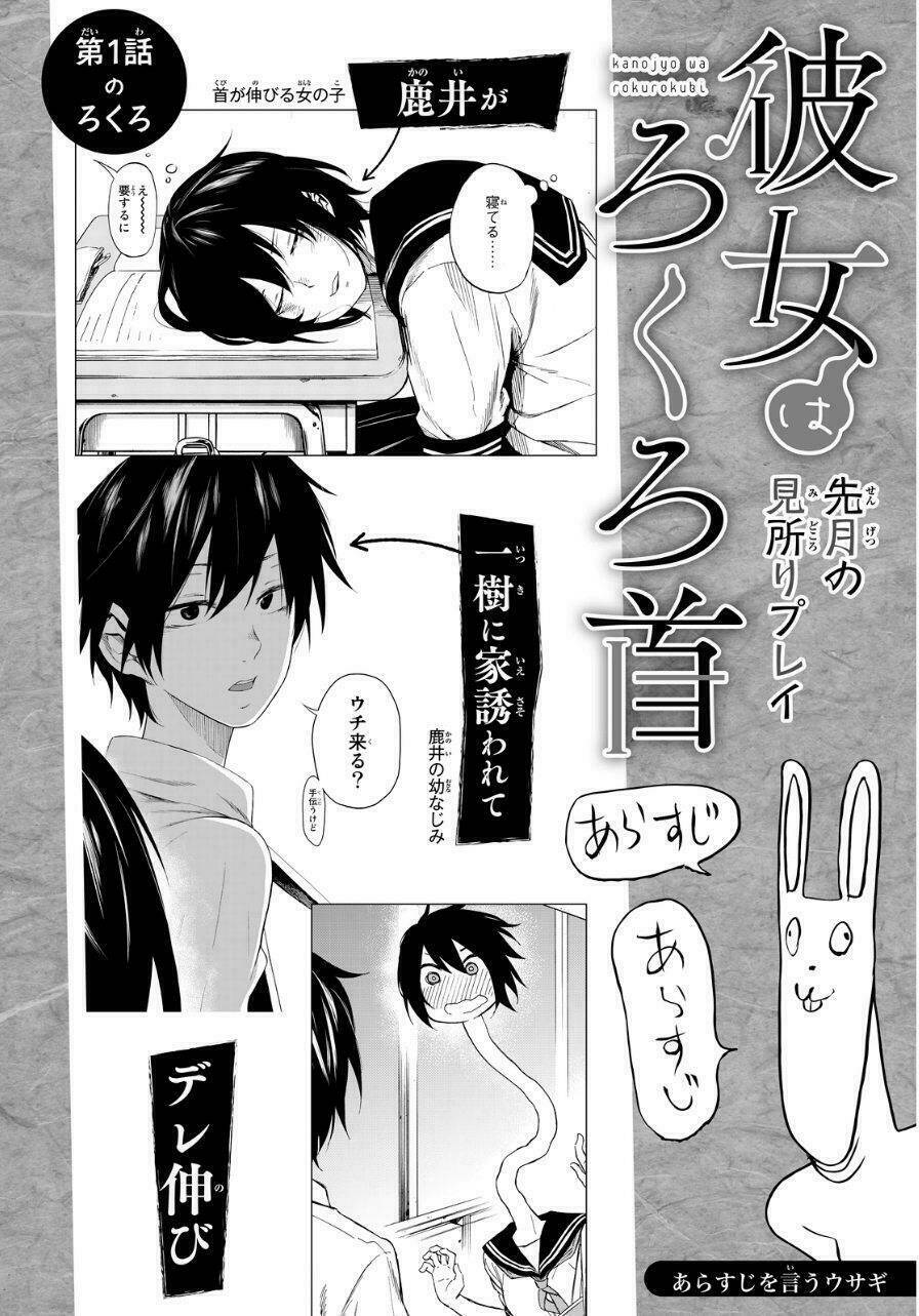 kanojo wa rokurokubi chapter 2 2