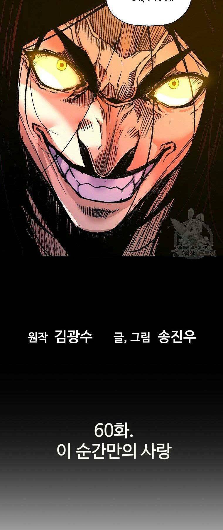 sự trở lại của huyền thoại chapter 60 6