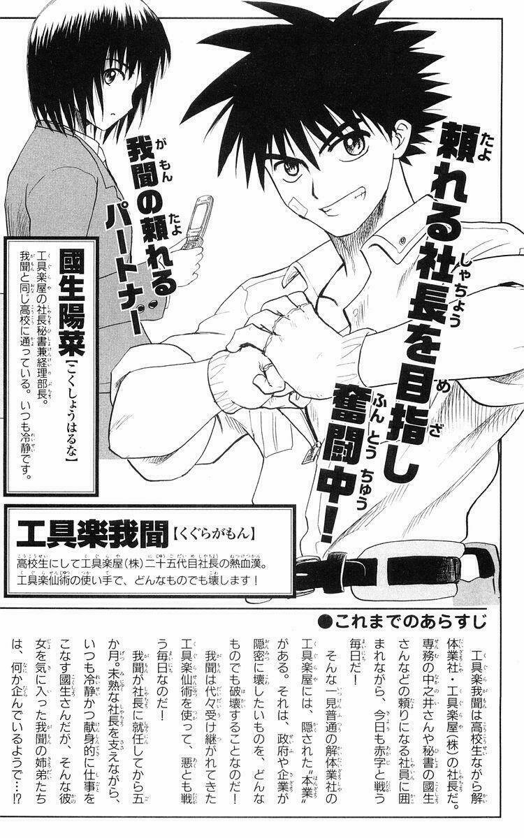 kowashiya gamon - nhiệm vụ đặc biệt chapter 29 4