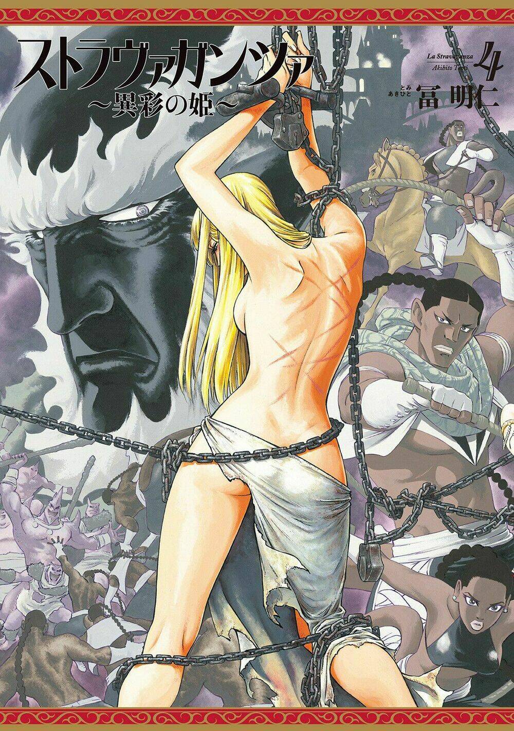 stravaganza - isai no hime chapter 21 2