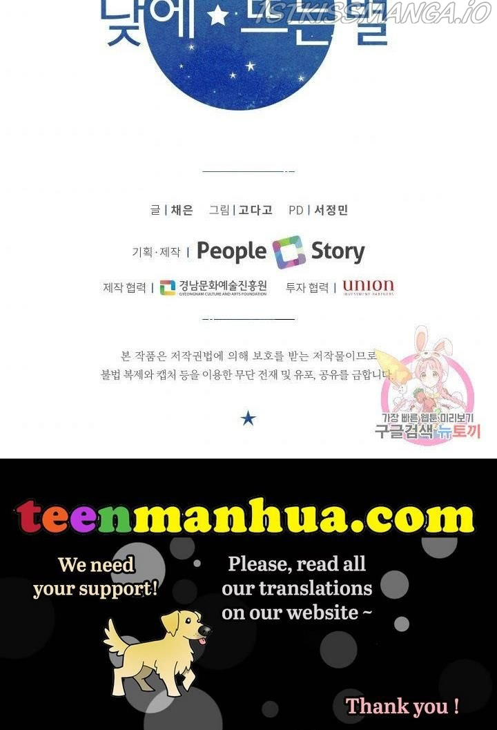 [16+] ánh sao ban mai chapter 19 62