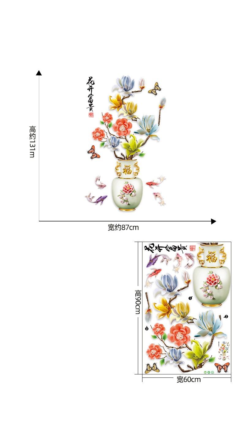 DECAL DÁN TƯỜNG BÌNH HOA MAI SẮC MÀU 2 - HP916