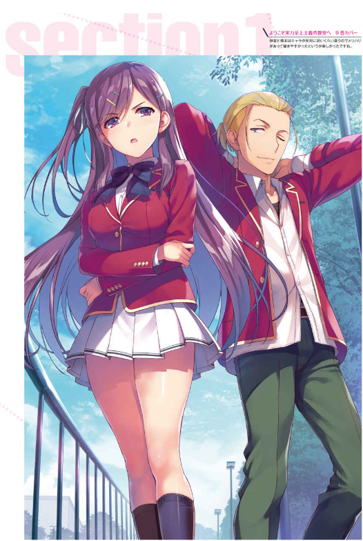 ようこそ実力至上主義の教室へ 終・1 年生編BOX トモセシュンサク Art Works YOUKOSO JITSURYOKU SHIJOU SHUGI OWARI 1 NENSEIHEN BOX