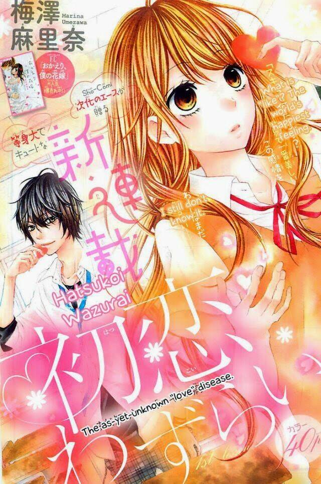 hatsukoi wazurai chapter 1 2