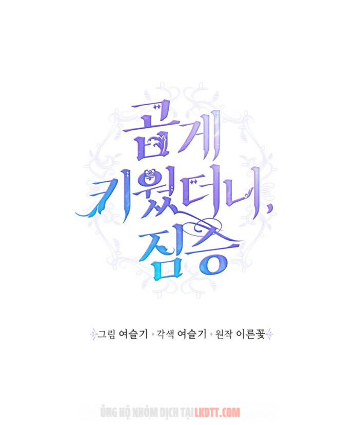 tôi đang nuôi dưỡng một con quái thú chapter 19 3