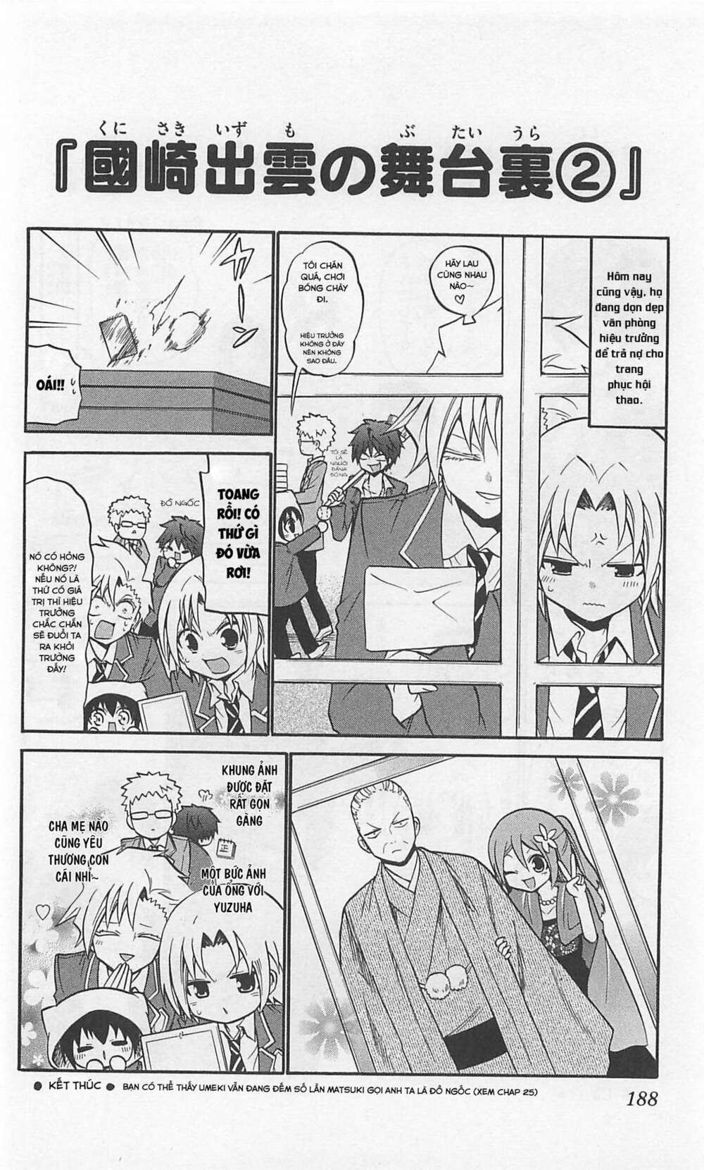 kunisaki izumo no jijou chapter 68.5 3