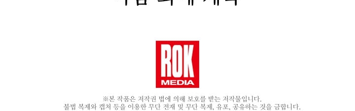 [18+] sự đáng sợ bên trong đại dương chapter 66.2 67