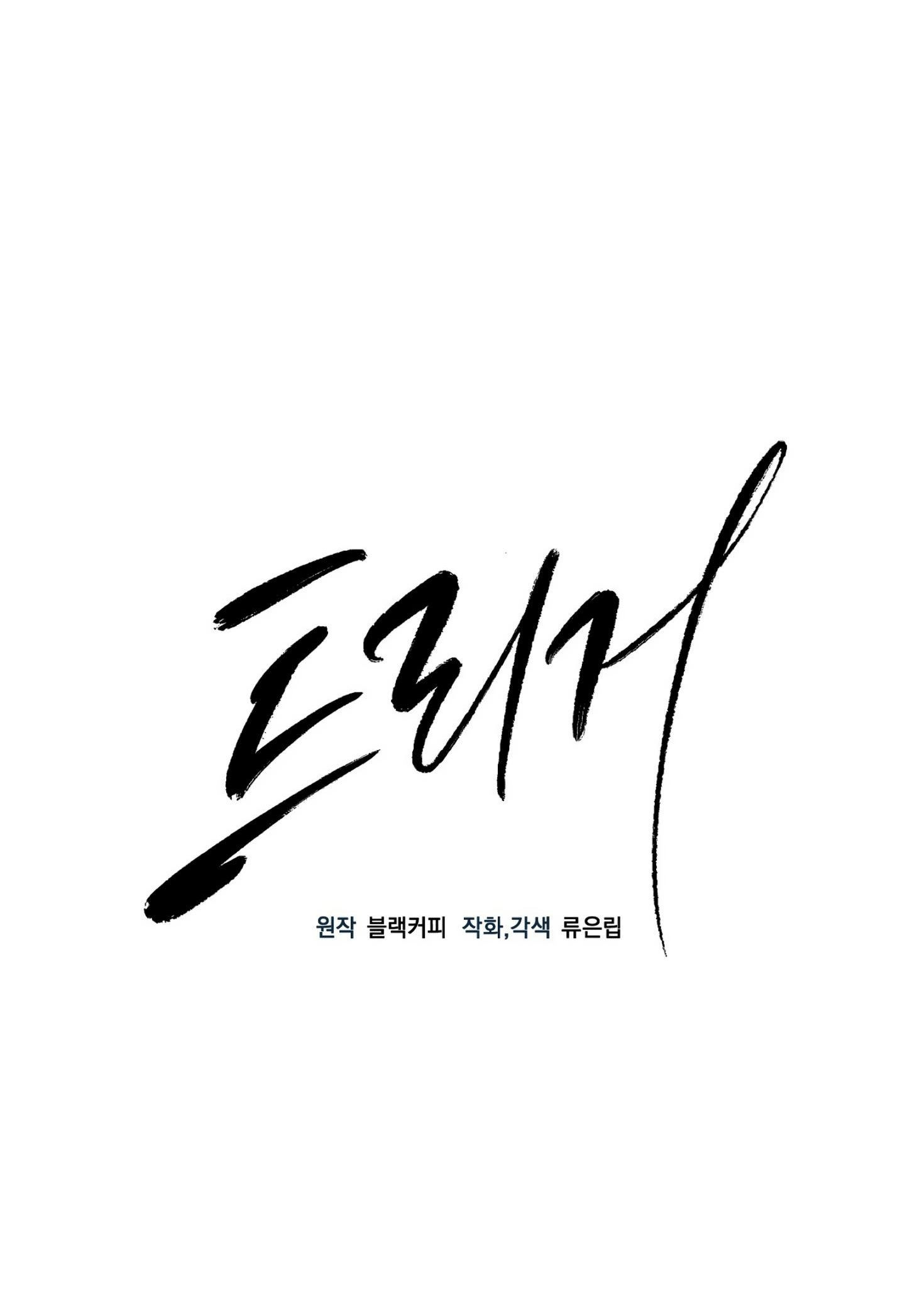 kích hoạt chapter 18.1 10