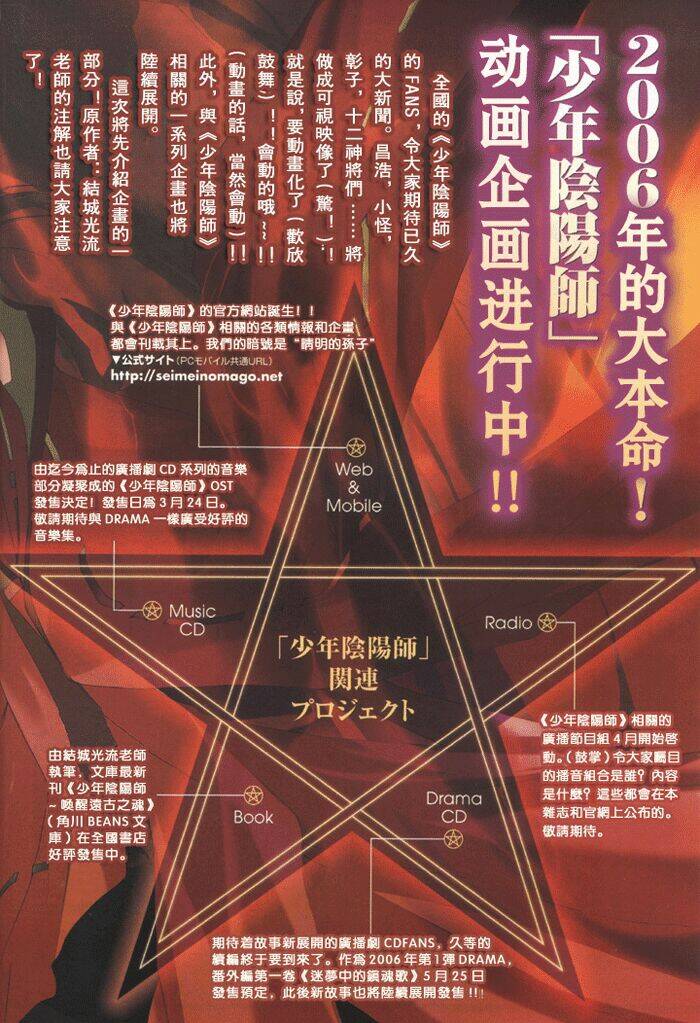 shounen onmyouji chapter 5 2