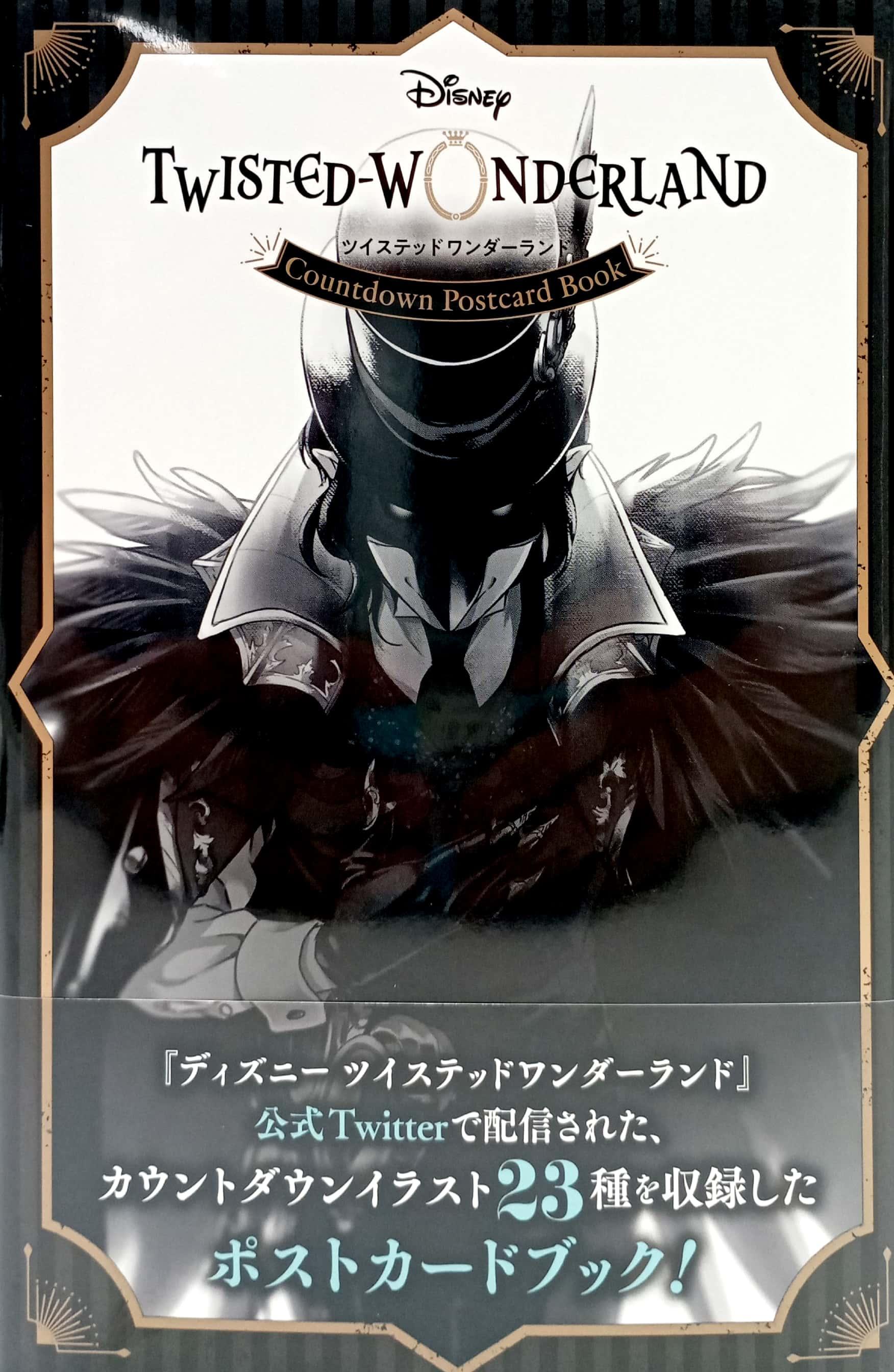 Disney: Twisted-Wonderland Countdown Postcard Book (Japanese Edition)