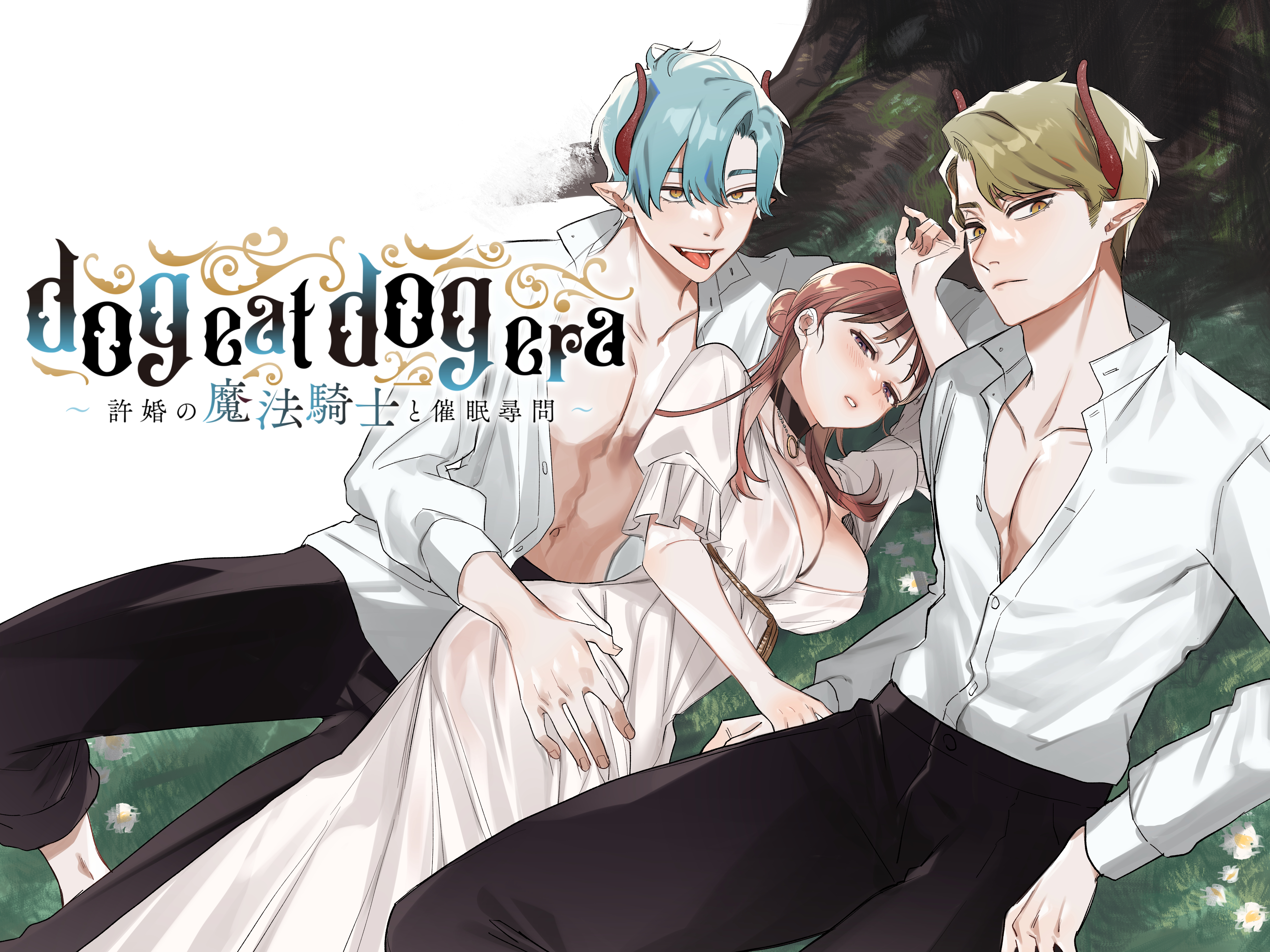 cá lớn nuốt cá bé chapter 2 2