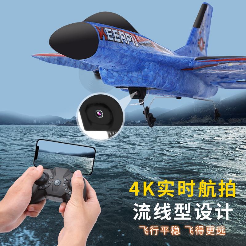 Đặc Biệt Máy Bay Điều Khiển Từ Xa Xốp Máy Bay Bé Trai Đồ Chơi Mô Hình Máy Bay Chiến Đấu Máy Bay Không Người Lái Đồ Chơi Trẻ Em Bé Trai Quà Tặng Sinh Nhật