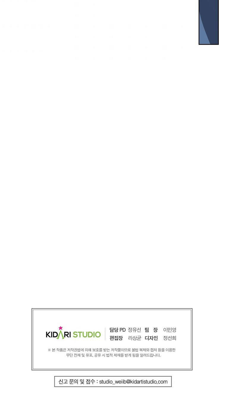 đứa con gái ngoài giá thú của bá tước chapter 29 41