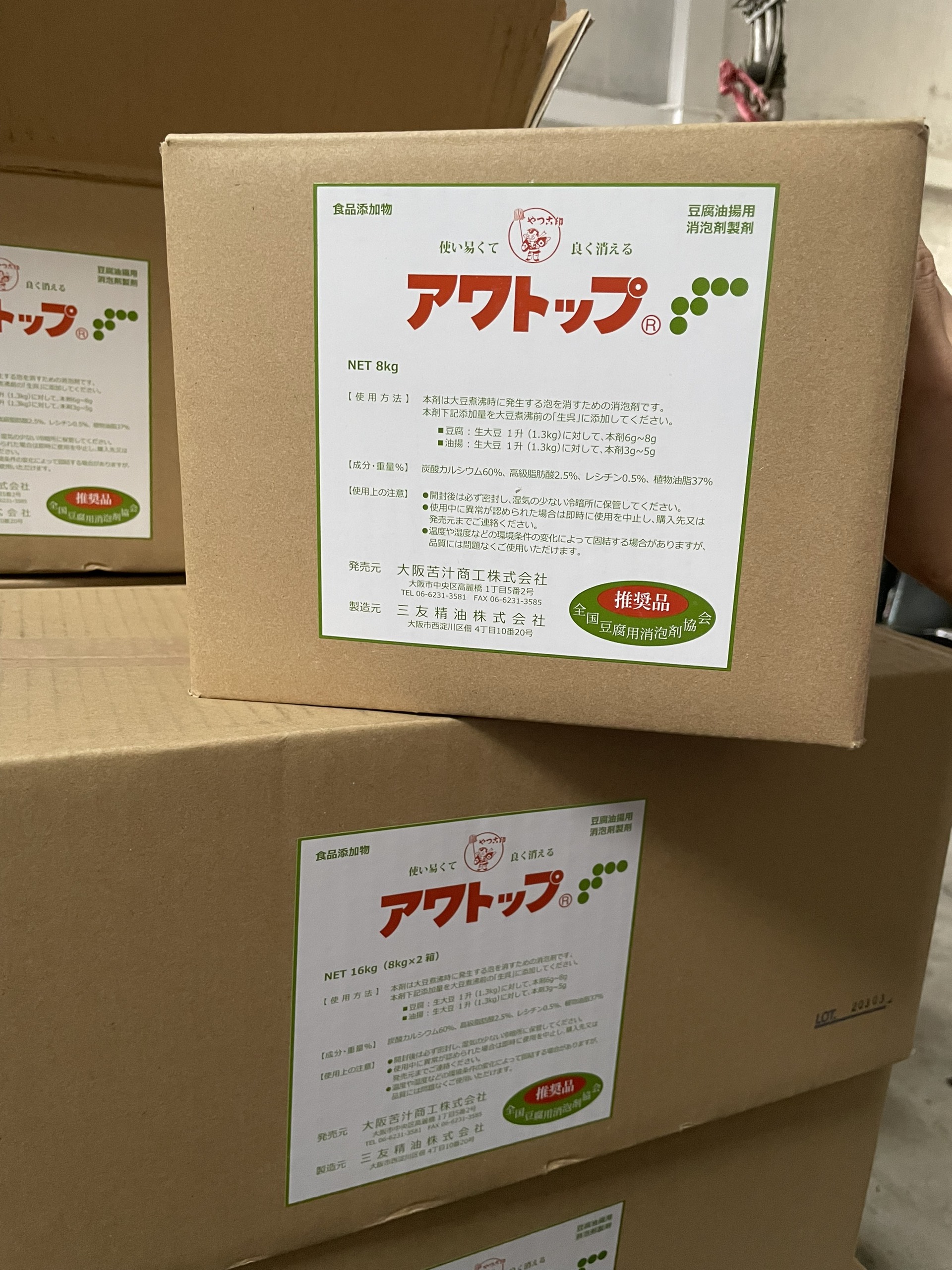 500g AWATOP Nhật Bản chất phá bọt tan bọt sữa đậu nành đậu hũ