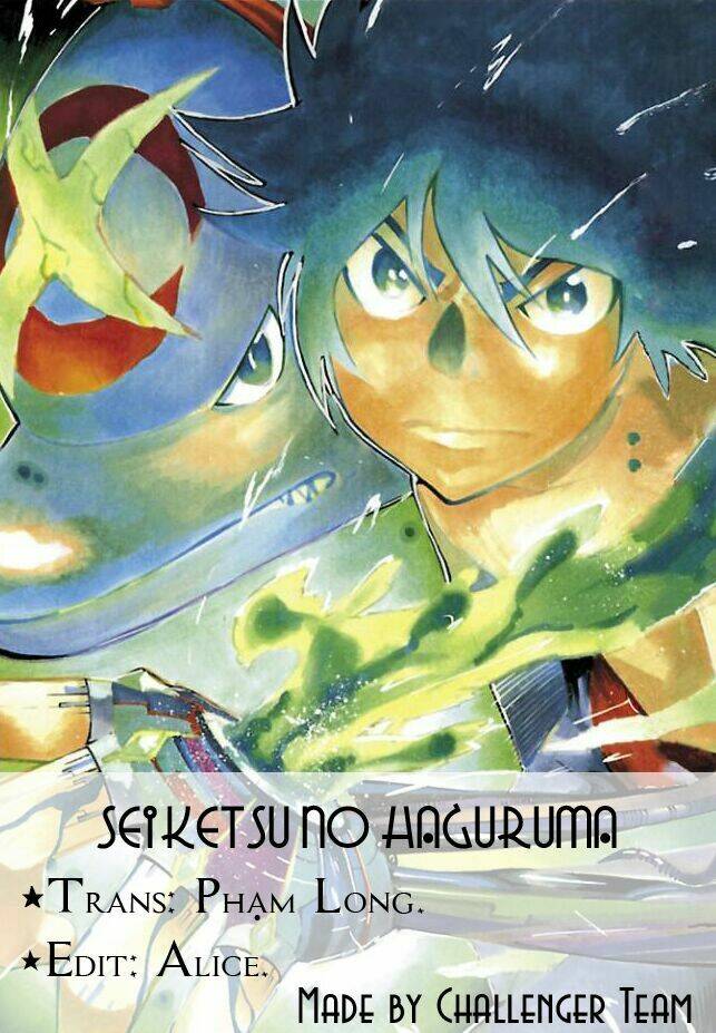 seiketsu no haguruma chapter 1.2 1