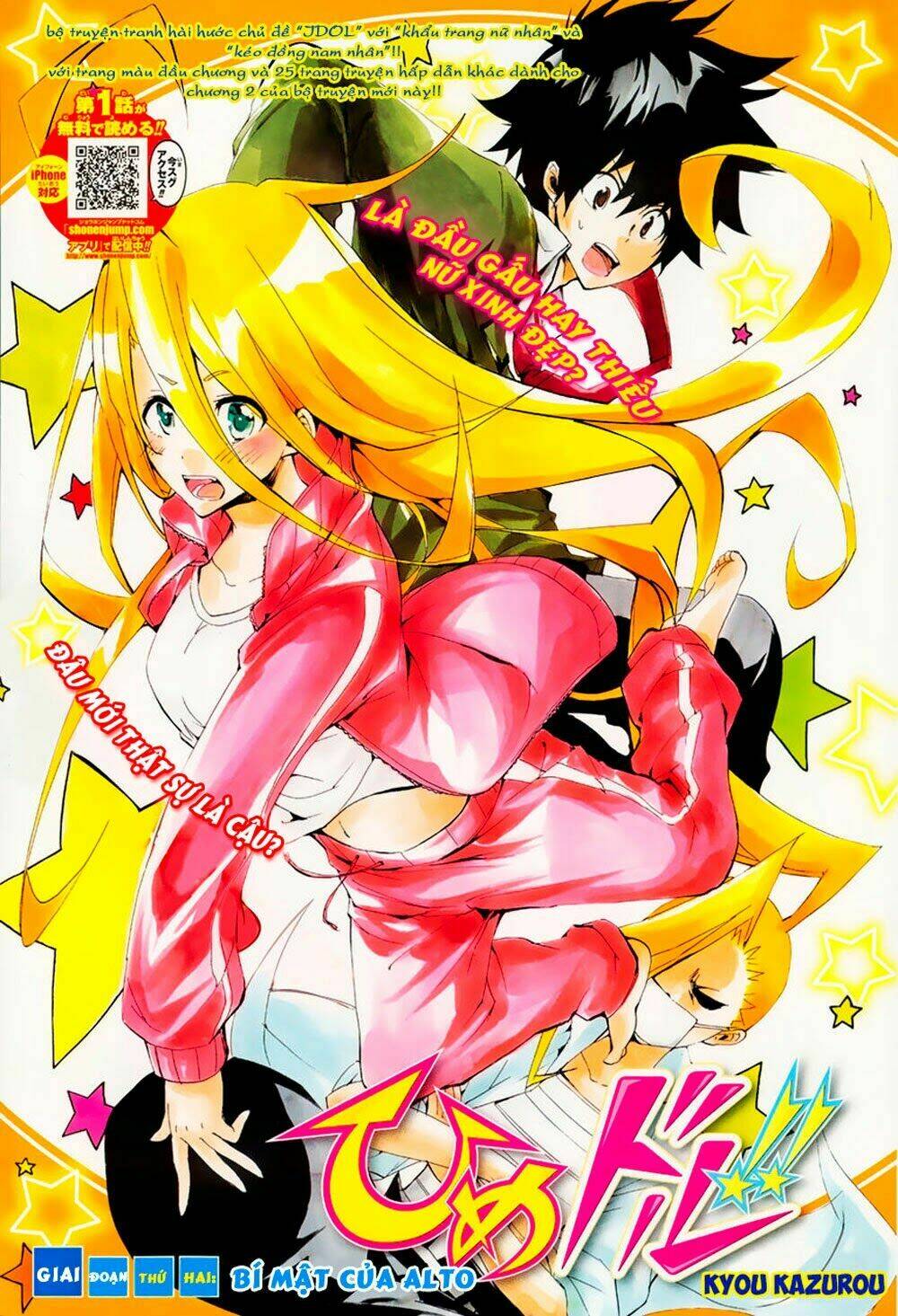 hime dol! chapter 2 2